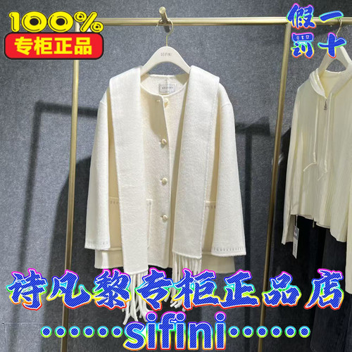 诗凡黎/Sifini商场正品国内代购2025冬装休闲大衣3GA271581-1980