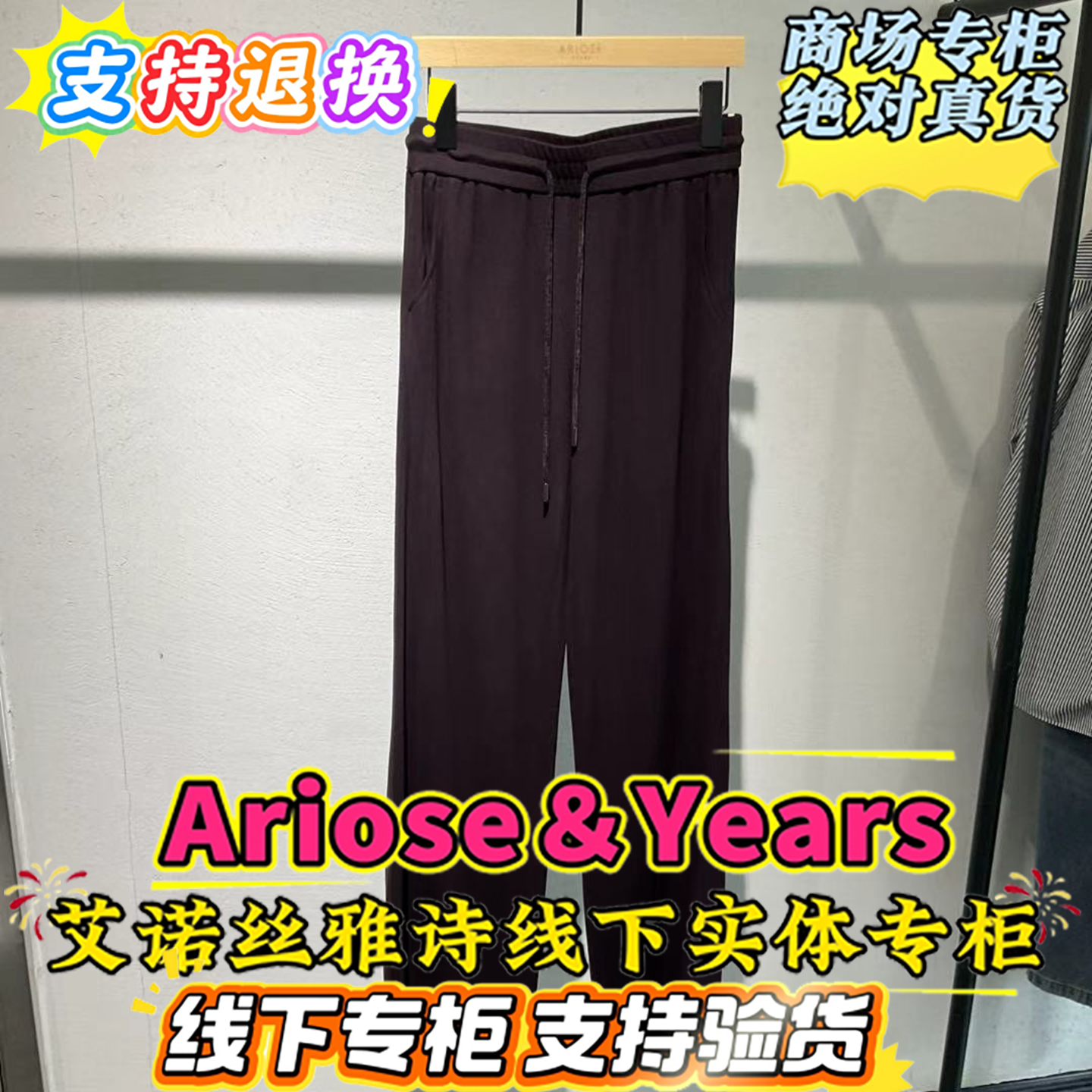 艾诺丝正品国内代购2025年冬新品女式休闲裤子AC314126-789
