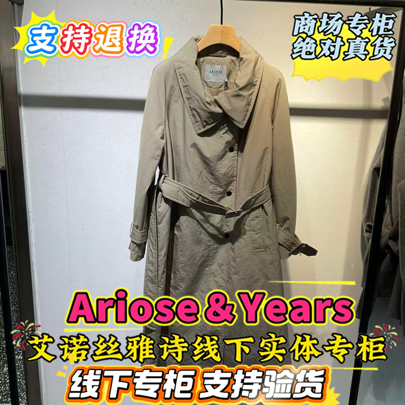 艾诺丝雅诗正品Ariose国内代购2025冬装短款羽绒服 AR004010-2180