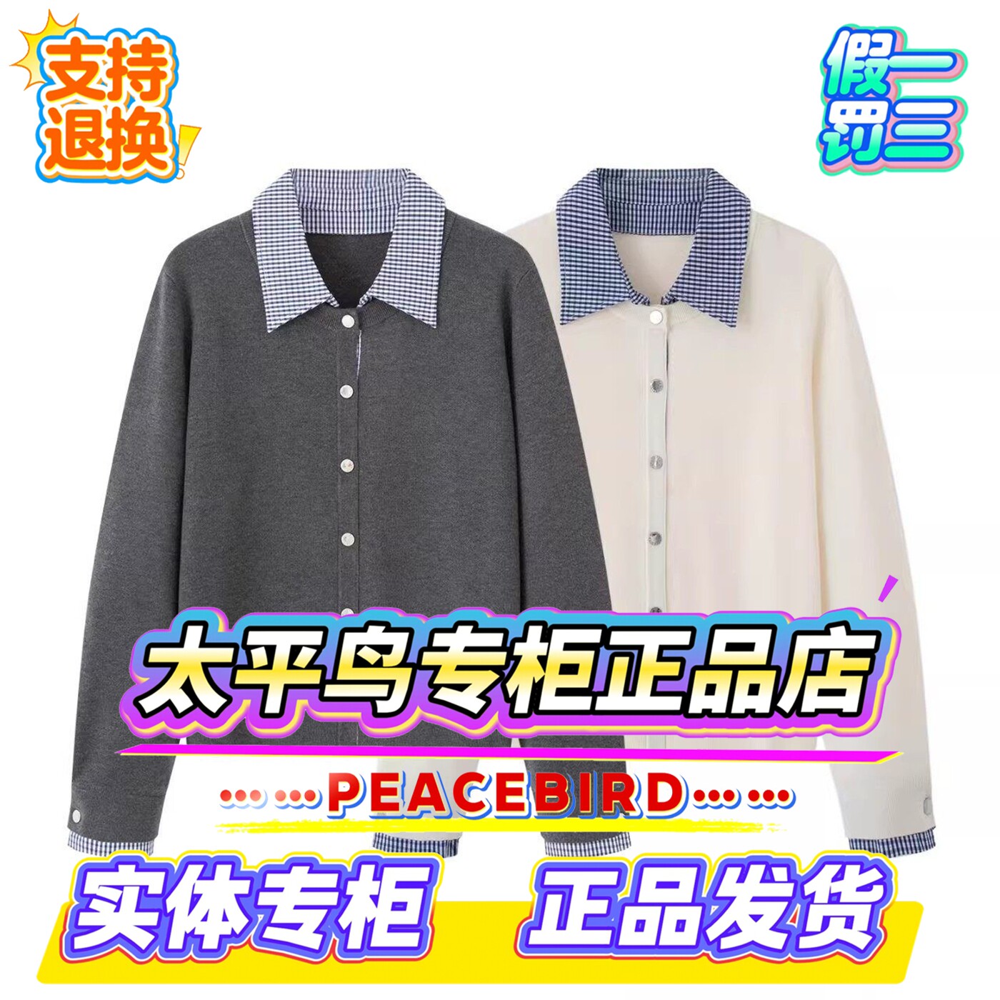 太平鸟女装正品冬装时尚针织衫