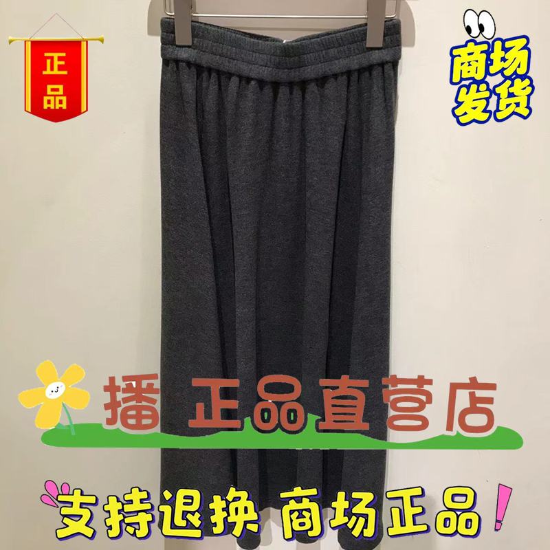 broadcast/播商场正品休闲半身裙