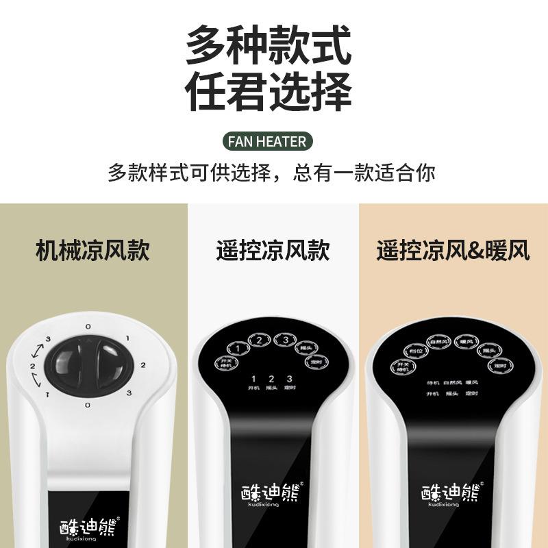 新款直销跨境热卖冷暖扇风扇 冷暖两用无叶扇 摇头定时遥控塔扇家