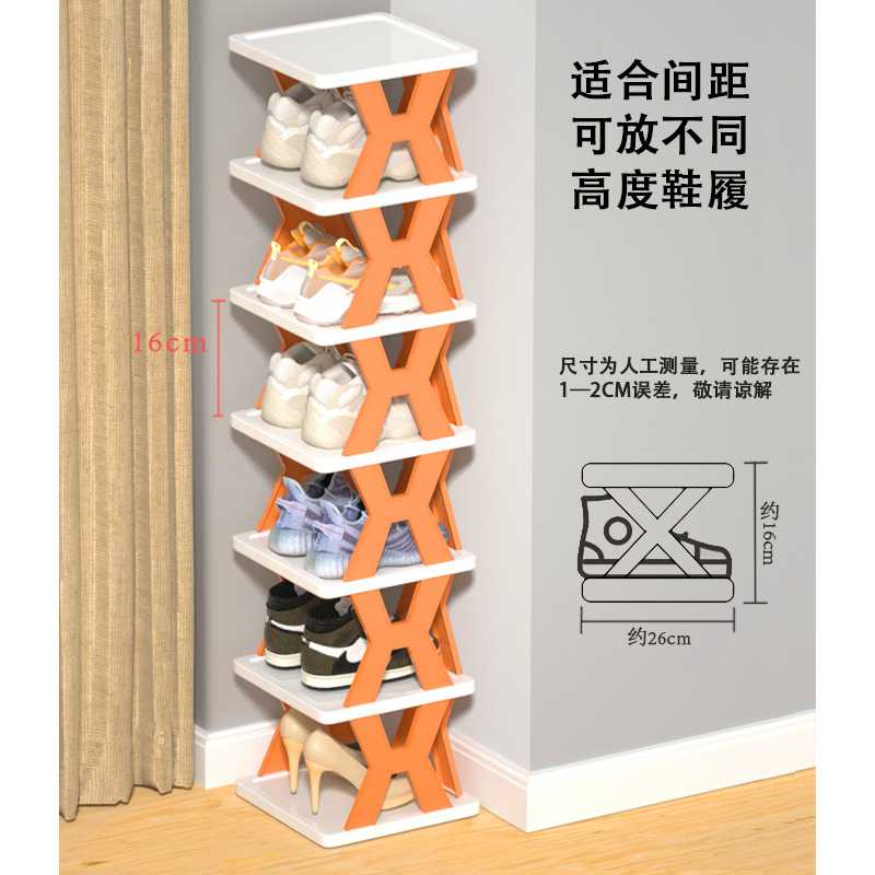 新款直销网红款简易鞋架家用门口夹缝diy小型鞋柜宿舍多层省空间