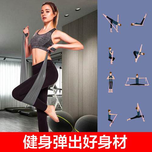 新款直销供应瑜伽健身伸展拉力带力量训练拉伸阻力带瑜伽弹力带组