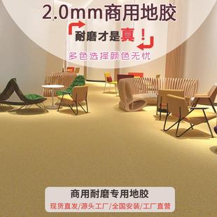 新款 办公室展厅复合塑胶地板革卷材地板胶商用p 直销新品 耐磨地胶