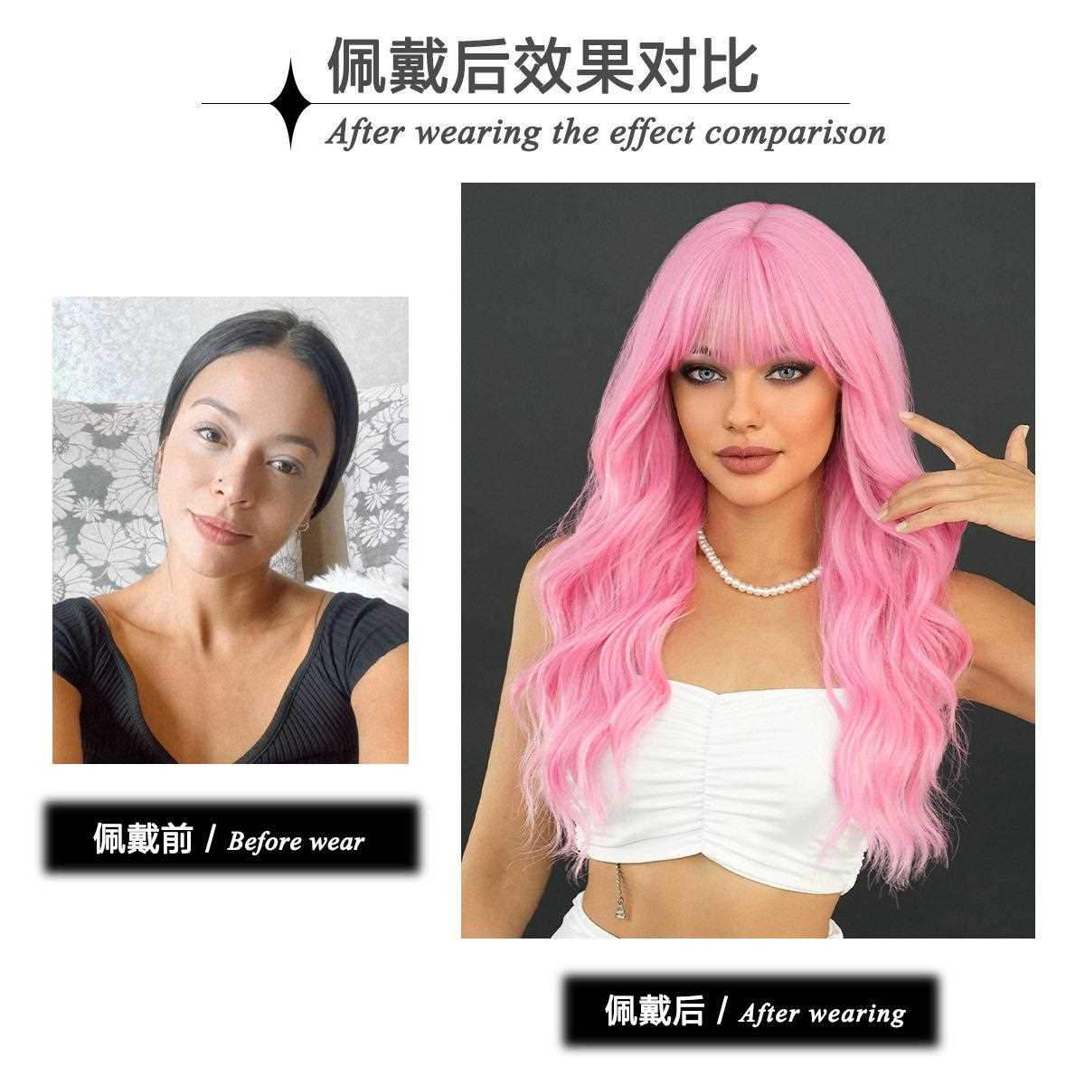新款直销注意订货跨境假发欧美女粉色长卷发大波浪卷发全头套刘海