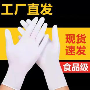 直销一次性丁腈橡胶手套乳胶丁白食品级美容美发防护合成丁晴 新款