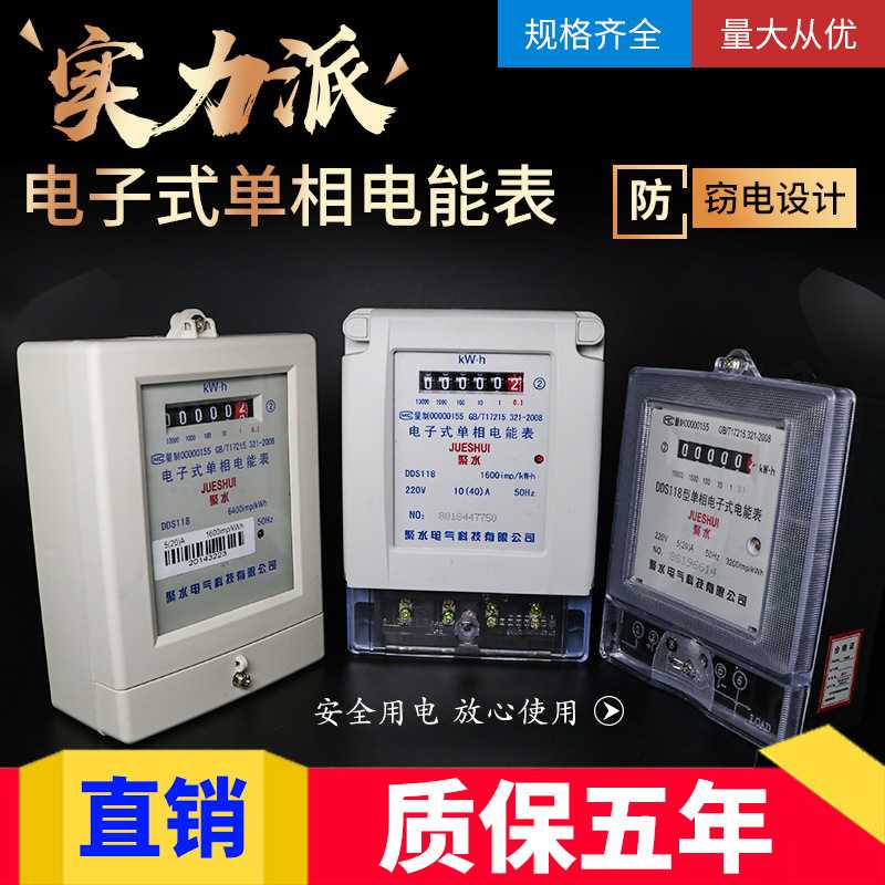 新款直销聚水单相电表电子式家用智能电度表出租房220v电表空调电