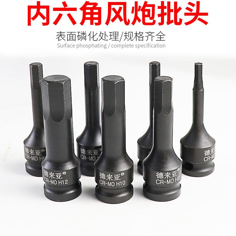 直销新款风炮批头3/8中飞气动内六角套筒10mm连体批头 风动六角旋