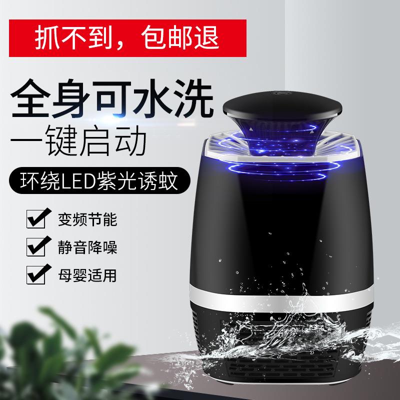 直销新款新款光触媒灭蚊灯家用静音USB物理灭蚊器电蚊拍捕蚊源头