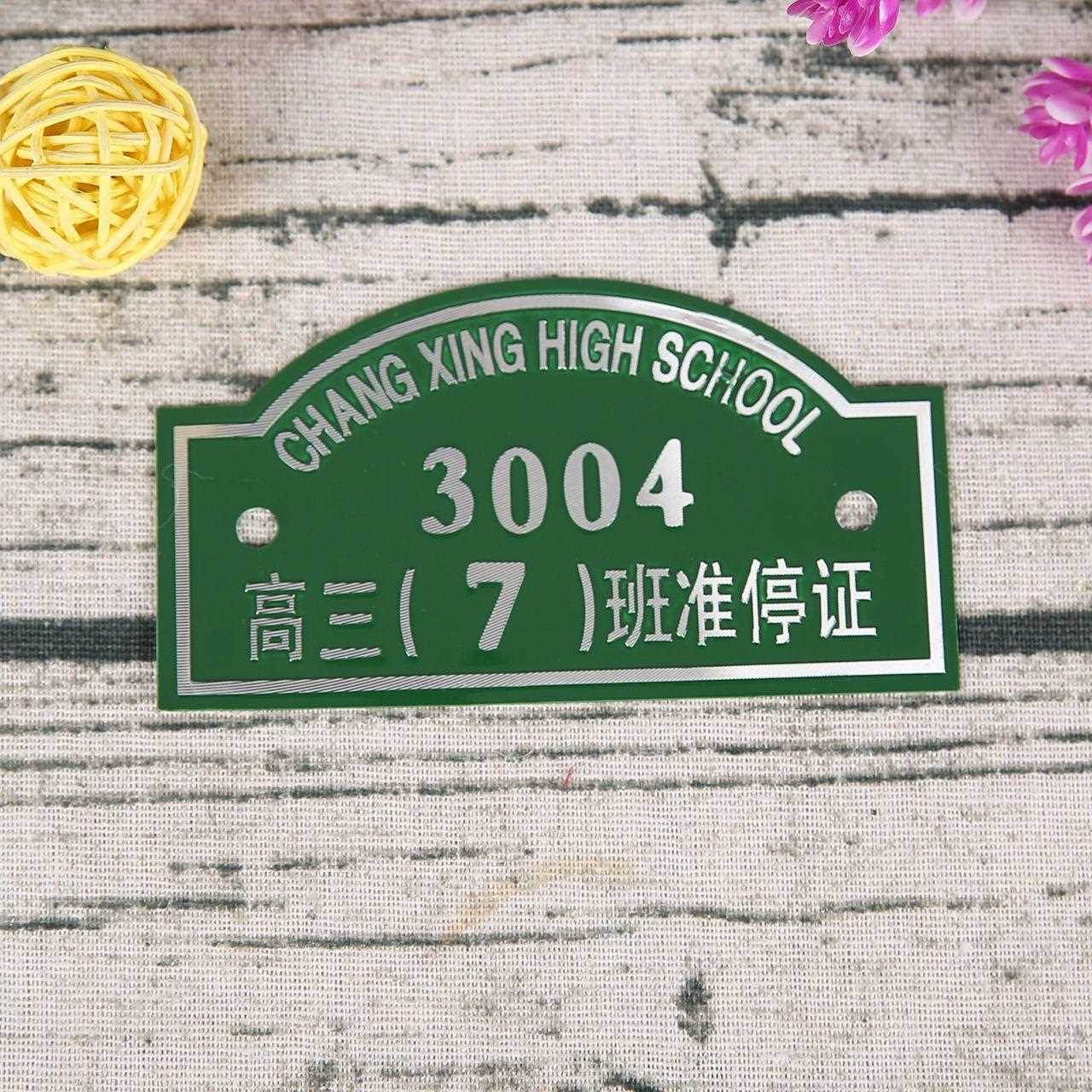 直销新款高光拉丝铝牌金属标牌 电器门业铭牌定 制 家具卫浴CD纹