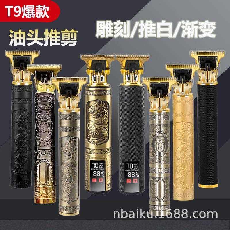 新款直销t9跨境电动理发器雕刻痕电推剪油头电推子光头剪发器充电,个人护理/保健/按摩器材,理发器,淘宝优惠券,粉丝福利购,淘宝优惠卷