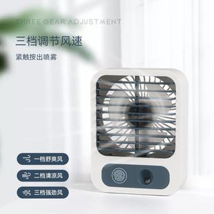 迷你风扇加湿器补水小电 新款 直销2023新款 喷雾喷水风扇 桌面台式
