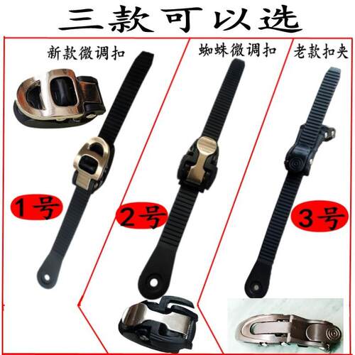 新款直销溜冰鞋平花鞋滑冰鞋速滑轮滑鞋扒扣芭扣扣带能量带夹扣蜘