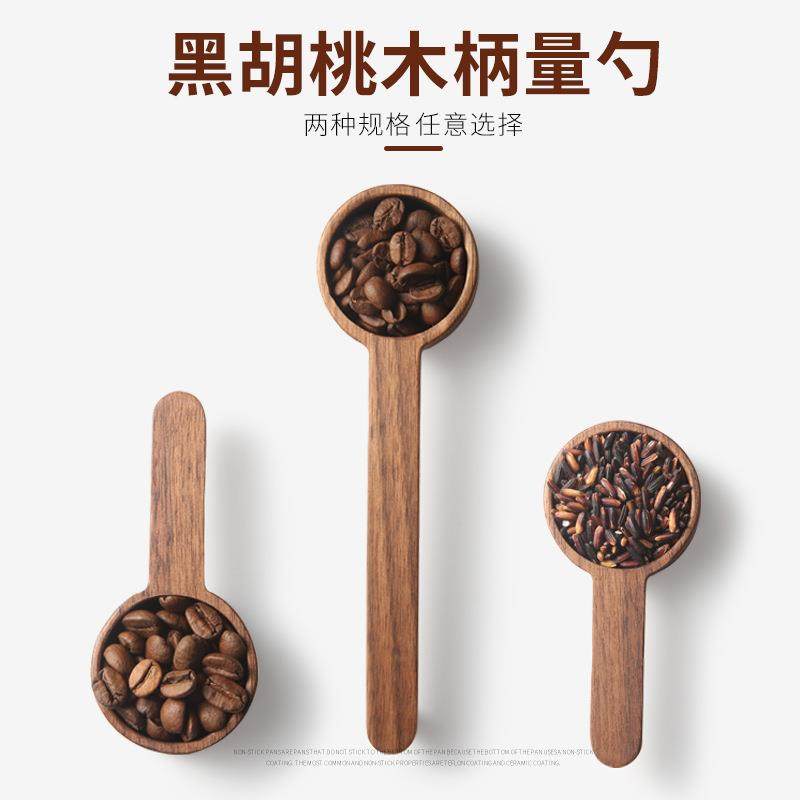 新款直销木质量勺黑胡桃实木短柄咖啡勺咖啡粉定量果粉勺烘焙调料,餐饮具,调羹/饭勺,淘宝优惠券,粉丝福利购,淘宝优惠卷