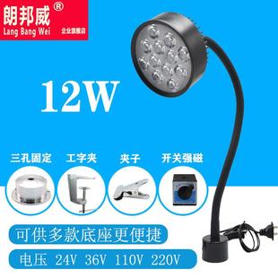 直销亚马逊LED机床工作灯磨床铣床品检数控车床冲床铣床磁铁 新款