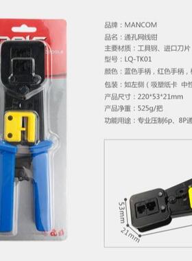 新款直销376M通孔网线钳 压线钳子网线电话线6P8P 功能多水晶头剥