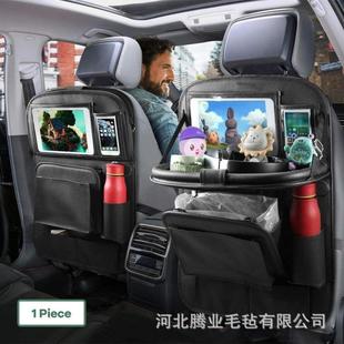 直销汽车座椅后背收纳袋车载置物挂袋折叠儿童餐桌车内实用装 新款