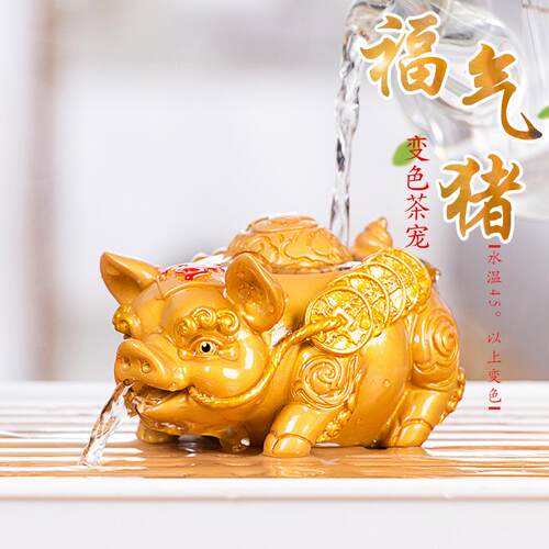 新款直销豪跃变色茶宠摆件家居饰品可爱喷水小猪功夫茶具茶玩茶盘