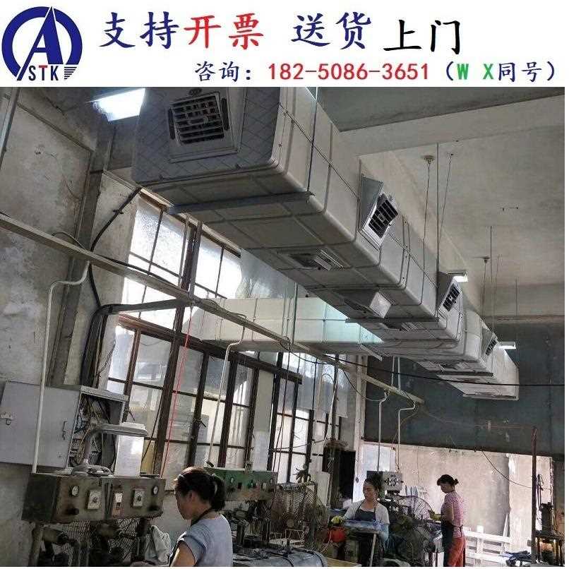 新款直销漳州工厂降温 支持安装空调扇/冷风扇/冷风