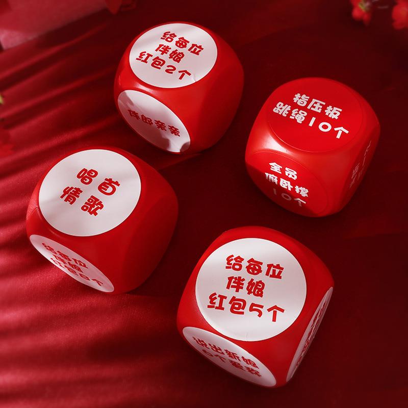 新款直销接亲游戏塑料骰子整蛊搞结婚创意堵门拦门道具新郎伴郎团