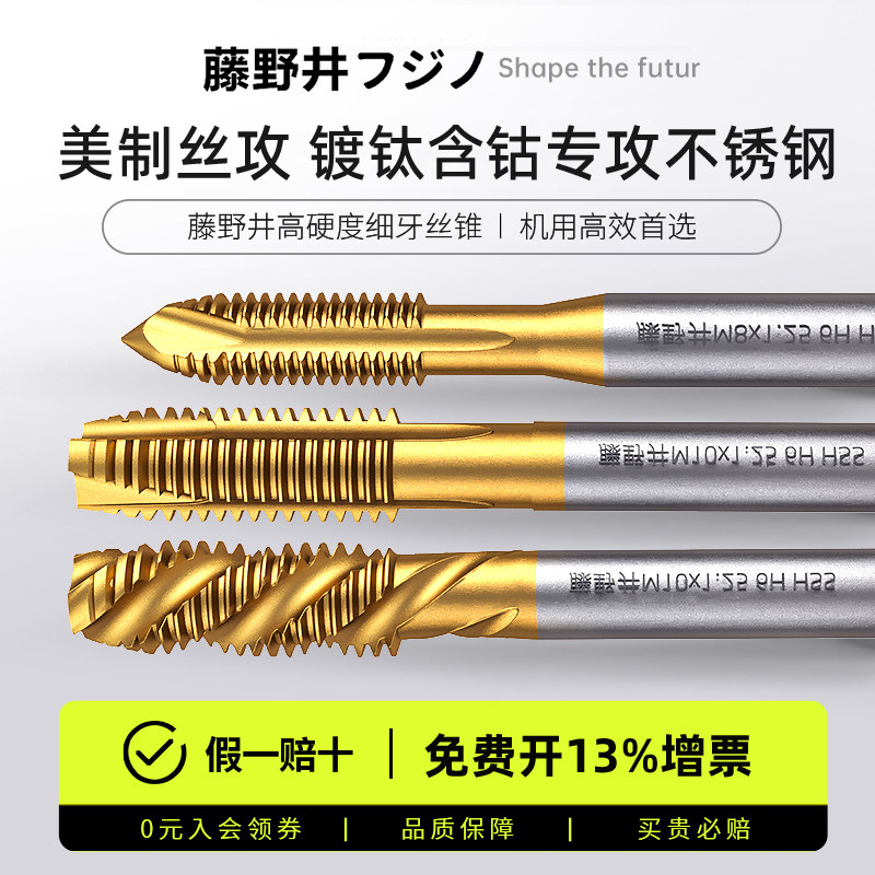 镀钛螺丝攻先端不锈钢含钴螺旋M4M5M6M8机用合金加大螺丝攻螺纹