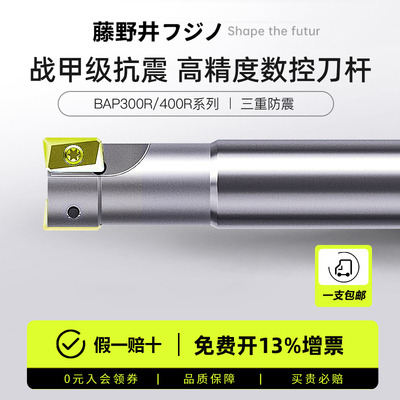 数控刀杆300R抗震刀杆防震BAP400R车床直角铣刀杆APMT1604铣刀盘