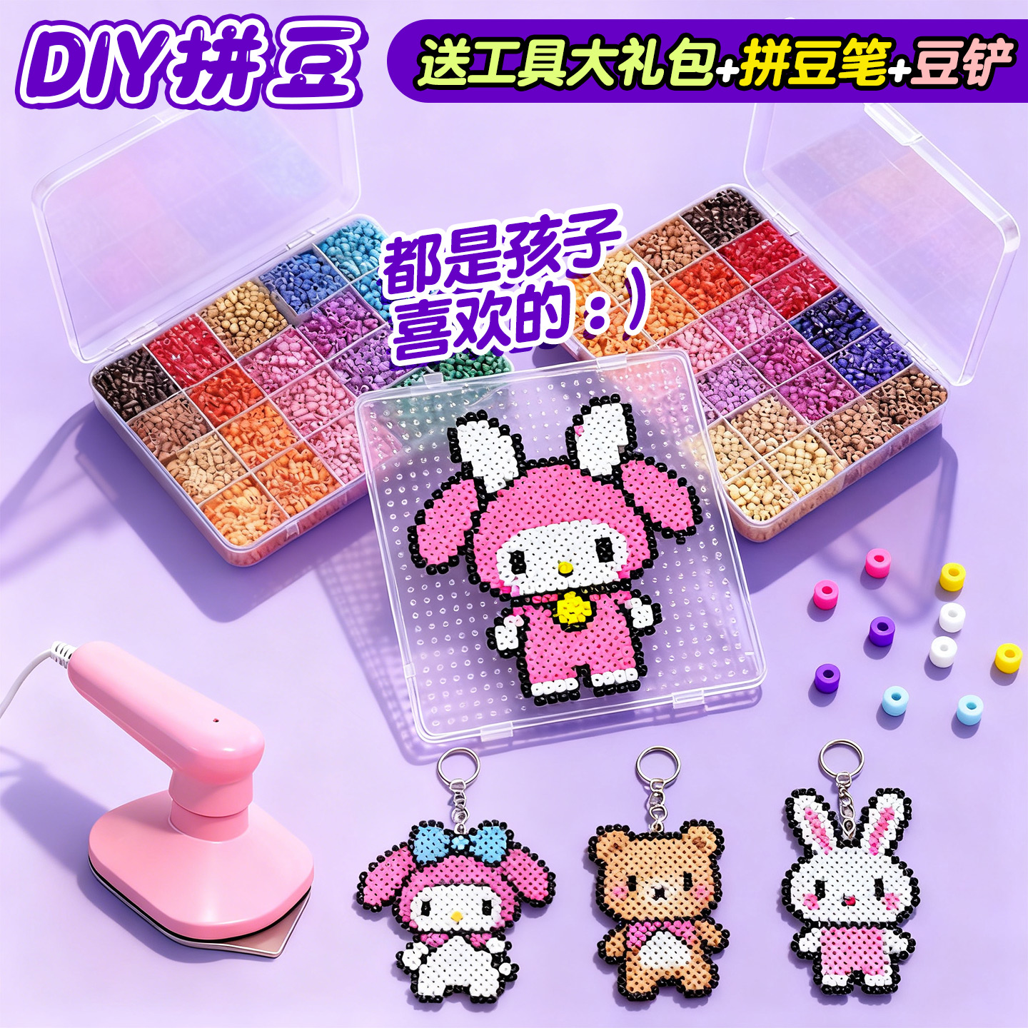 手工diy材料包融合豆全套立体套
