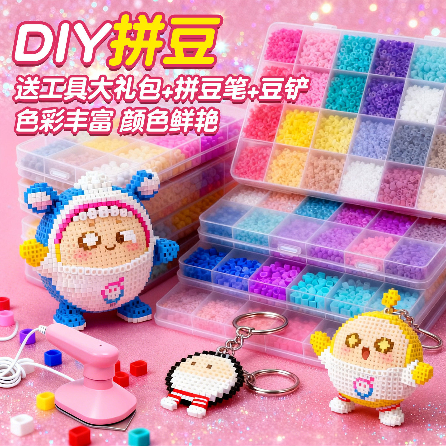 无聊手工diy积木套装儿童益智