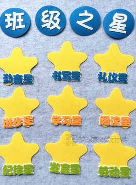 班级公约无纺布墙面装饰励志标语
