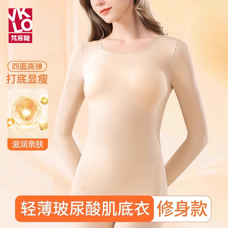 梵客隆超薄隐形保暖内衣女皮肤衣打底肌底衣玻尿酸美肤衣裤套装秋