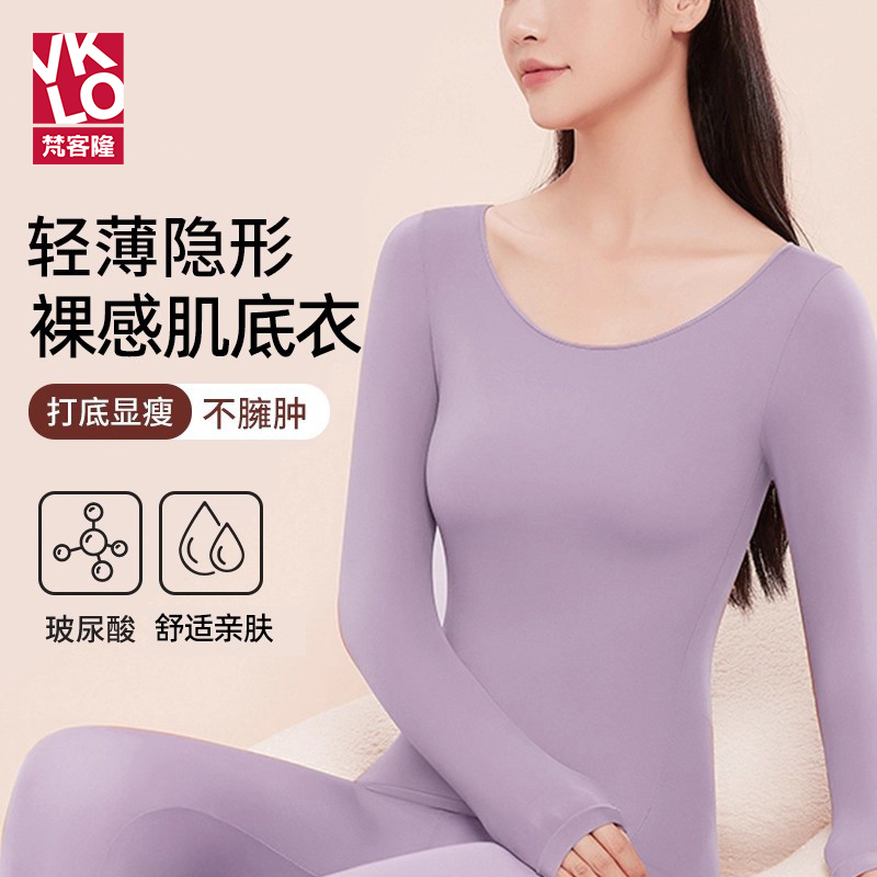 梵客隆超薄美肤衣打底保暖隐形女