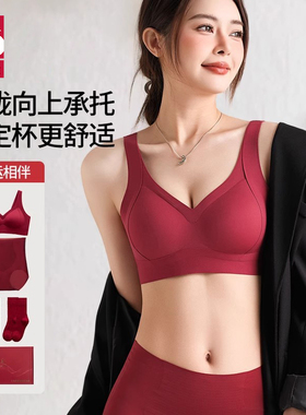 梵客隆内裤收腹套装安哥拉红色本命年女士高腰收腹三角裤2026新款