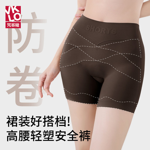 梵客隆高腰X收腹轻塑安全裤女士