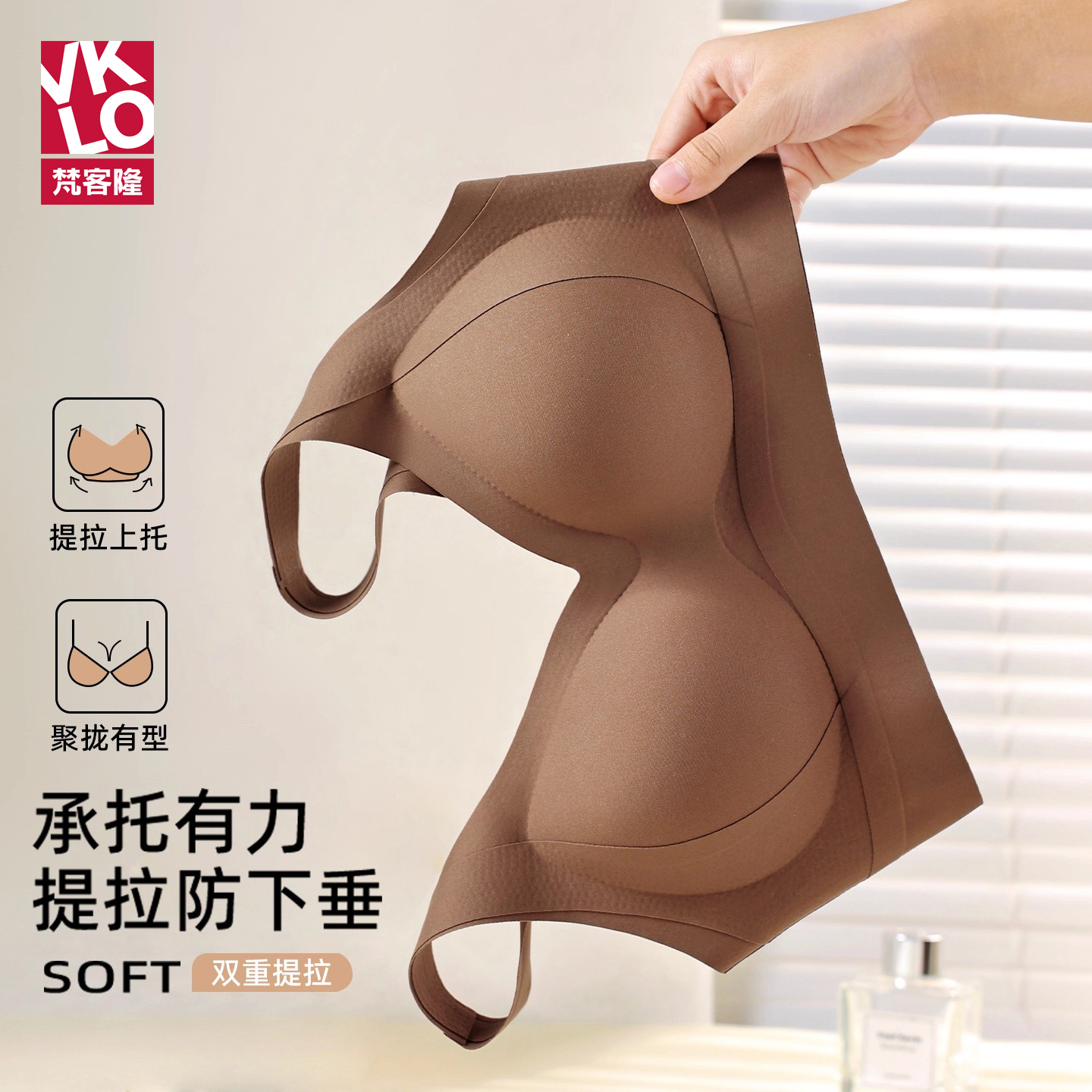 梵客隆运动无钢圈聚拢美背内衣女