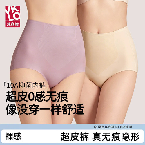 梵客隆高腰内裤女士冰丝裸感透气