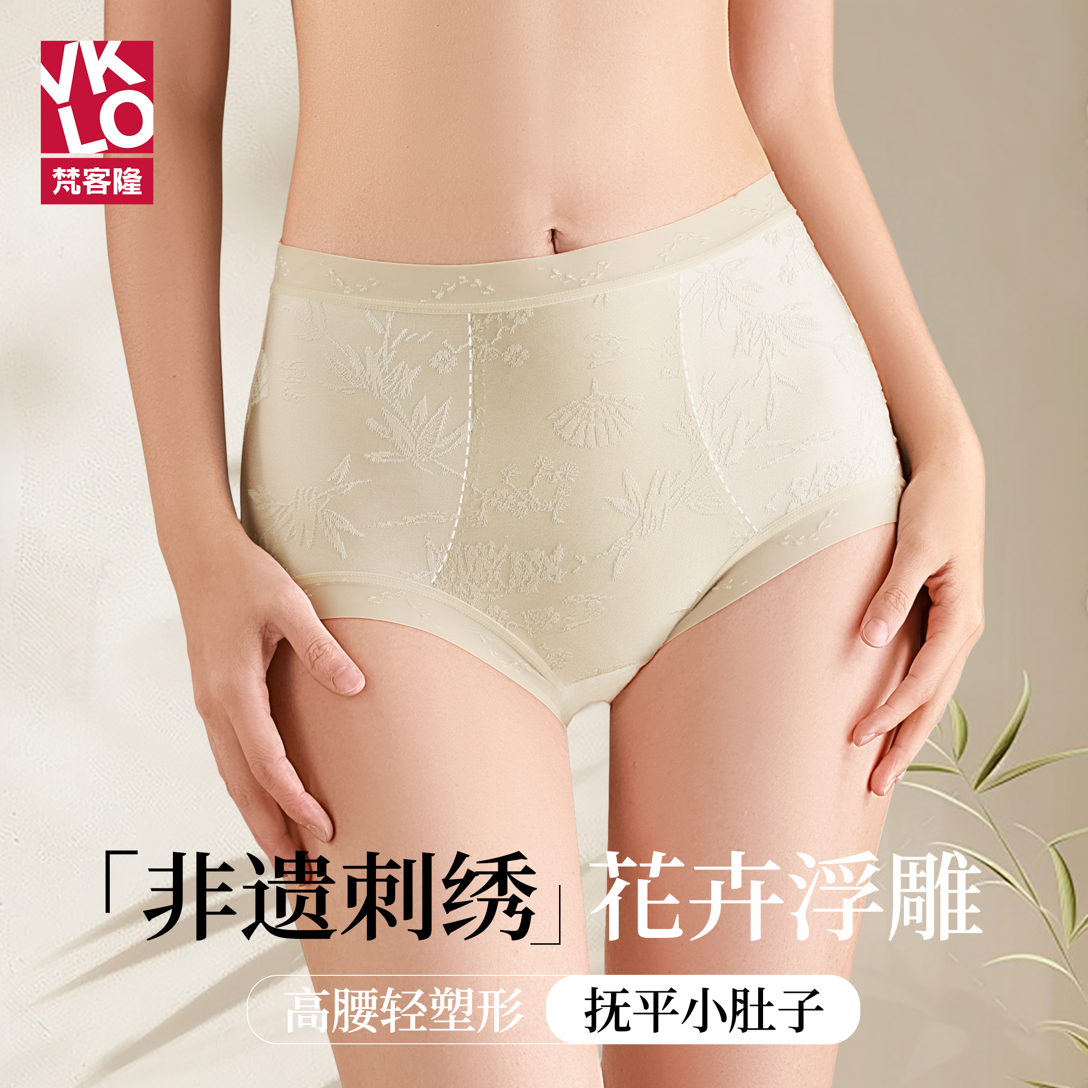 梵客隆无痕内裤女非遗花卉浮雕