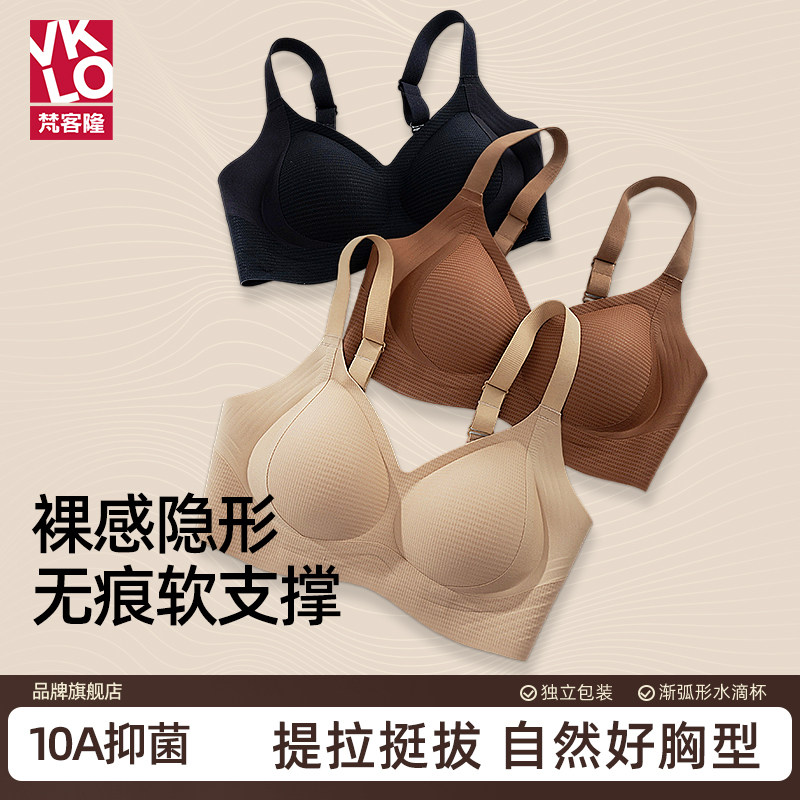 梵客隆华夫格隐形内衣女无痕聚拢收副乳提拉薄款文胸2026新款夏季