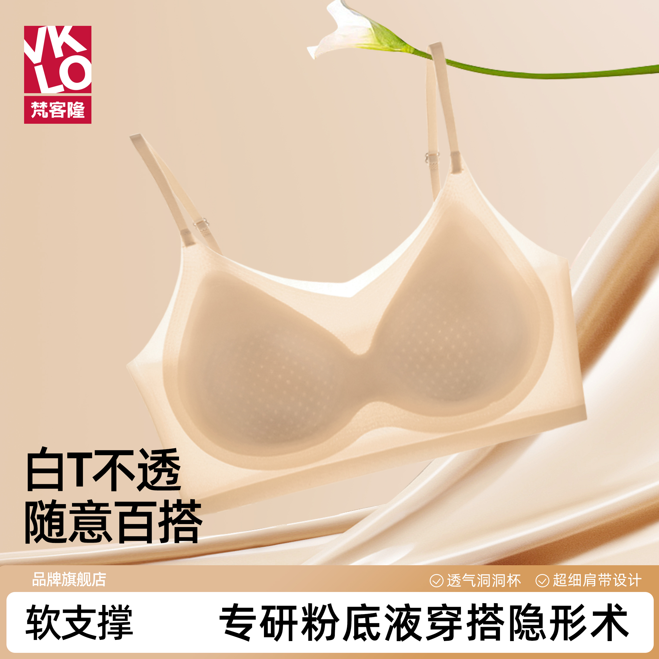 梵客隆无痕大胸显小聚拢内衣冰丝