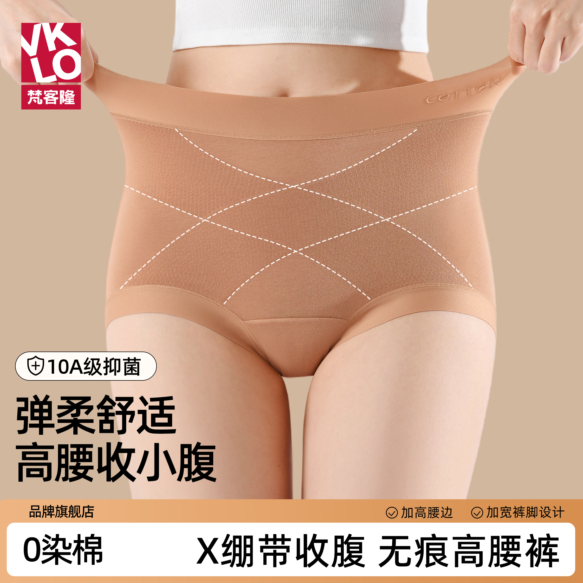 梵客隆无痕隐形提臀收腹内裤女