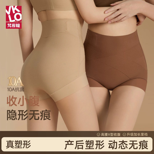 梵客隆产后塑身高腰收腹提臀