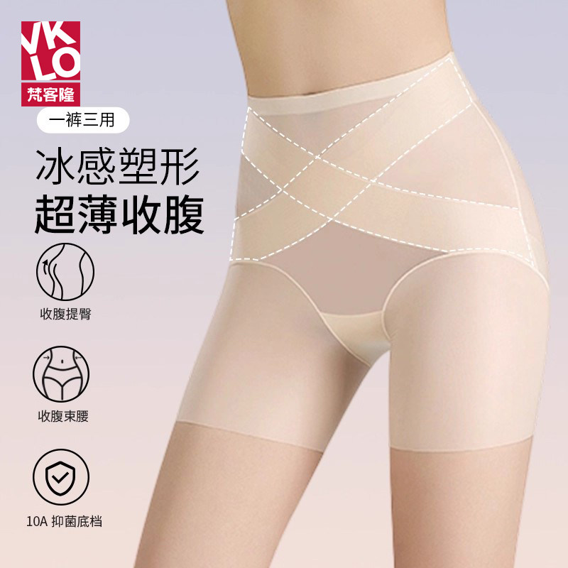 梵客隆塑身裤提臀收腹连体无痕高腰超薄透气包臀防卷边安全裤内裤