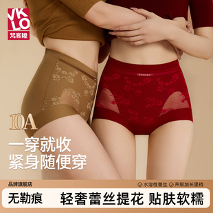 梵客隆高腰收腹内裤女10A桑蚕丝无痕透气大码冬季新款提臀三角裤
