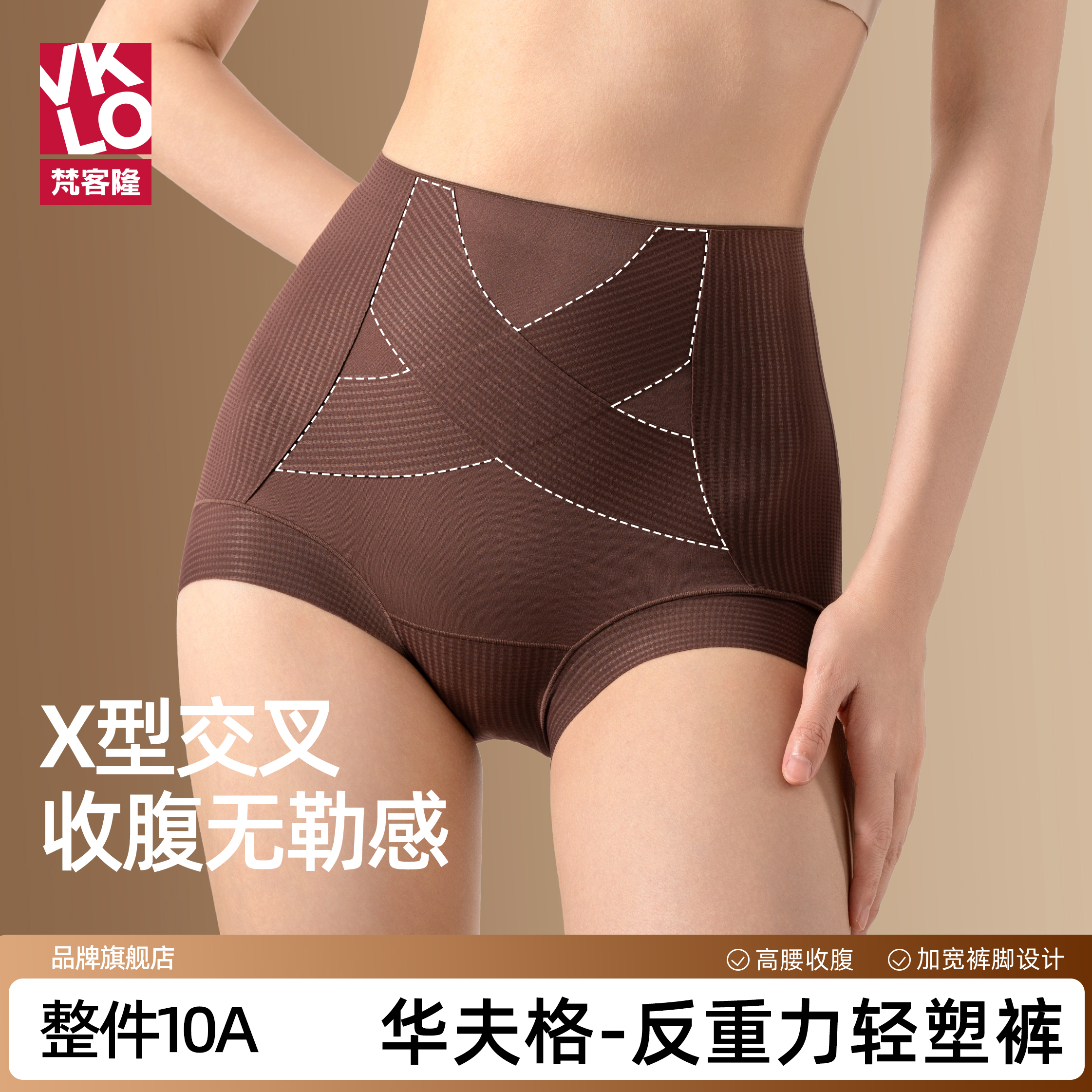 梵客隆高腰无痕收腹提臀裤女收小肚子强力提臀束腰塑身