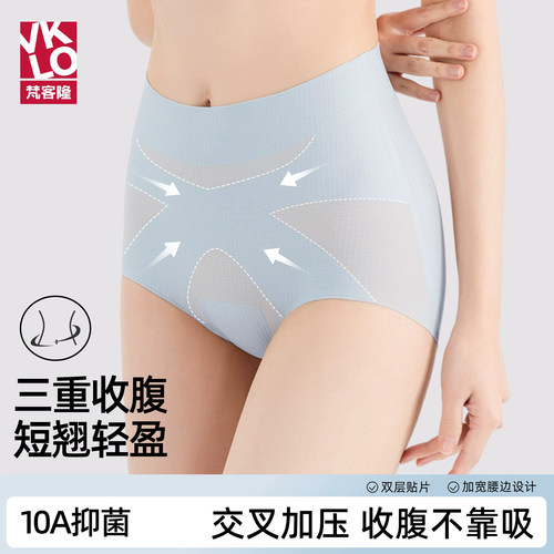 梵客隆无痕内裤女薄款冰丝收腹春