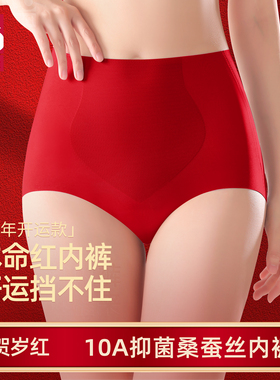 梵客隆2026正红色新年高腰收腹内裤女冰丝提臀喜庆本命年三角短裤