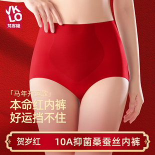 梵客隆2026正红色新年高腰收腹内裤 女冰丝提臀喜庆本命年三角短裤