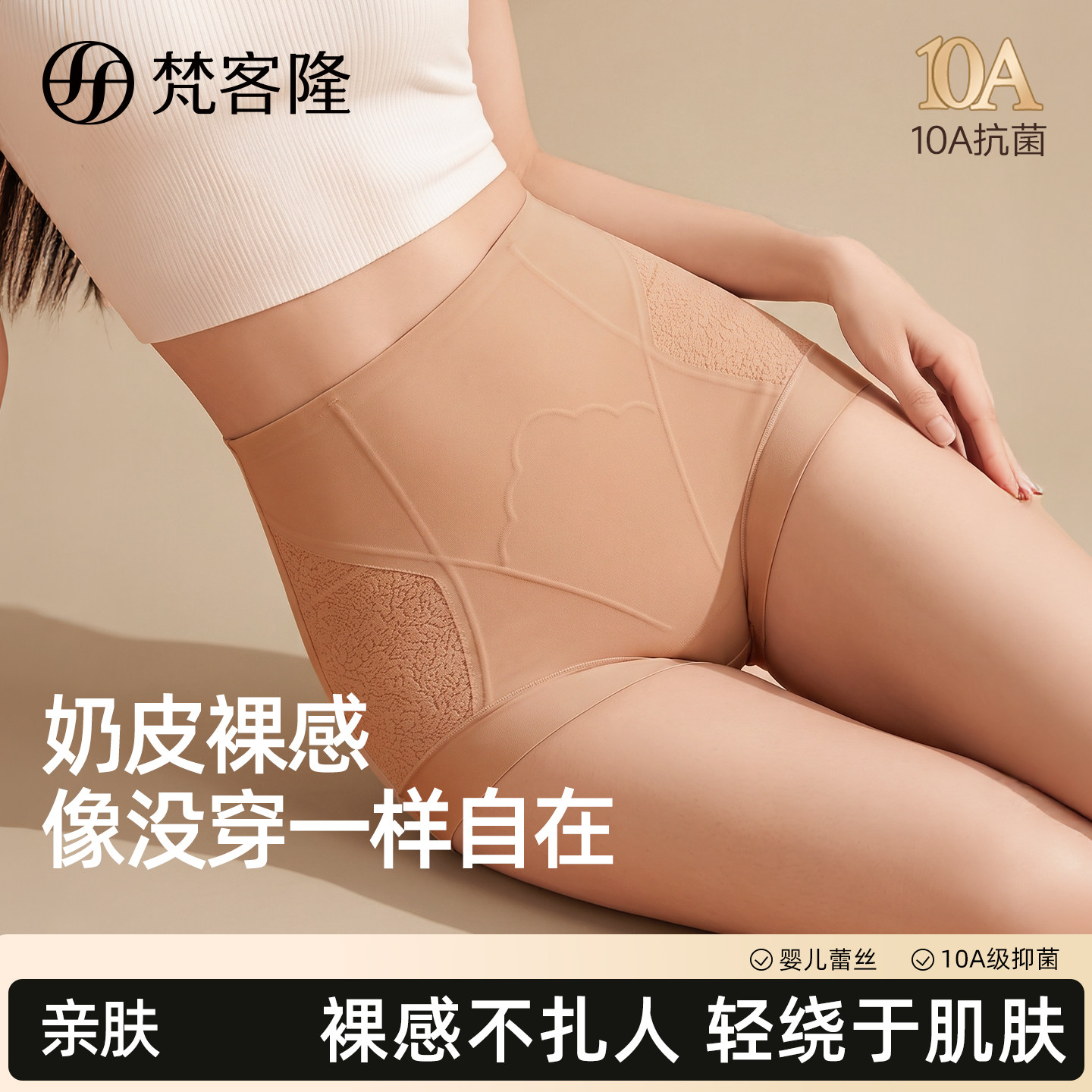 梵客隆内裤女士2026提花无痕提臀果冻胶收腹收小肚子轻塑三角裤