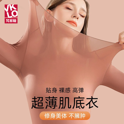 梵客隆超薄打底玻尿酸美肤衣长袖