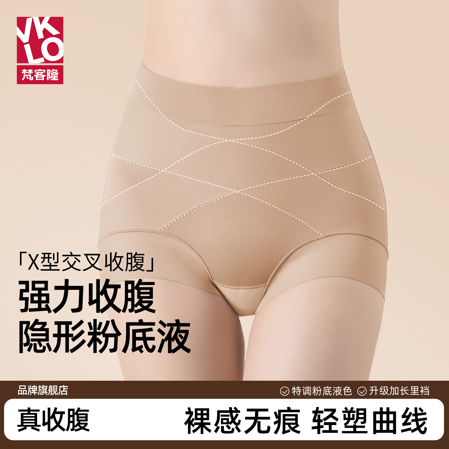 无痕高腰隐形提臀防走光新款收腹